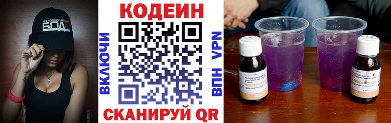 Кодеин напиток Lean (лин)  купить   Разумное 